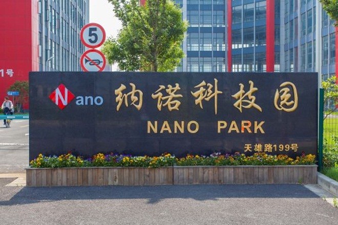 上市纳诺科技园：浦东实验室创新与发展交汇之地